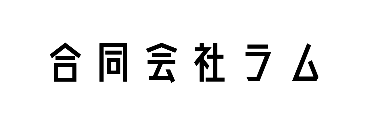 rhum｜合同会社ラム